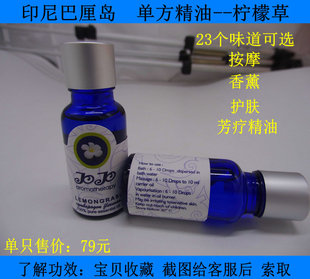 印尼巴厘岛伴手礼 JOJO Lemongrass 柠檬草 按摩香薰 单方精油