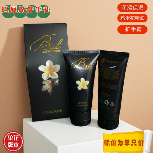bali巴厘岛护肤驱蚊虫伴手礼