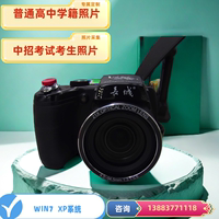 长城 16HD21 普通高中学籍 中招考试考生照片采集 河南省专用相机