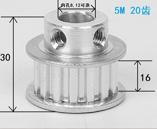 铝合金5M20齿 齿宽16MM 20T 机械传动皮带轮 皮带轮 同步带轮