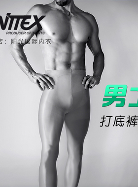 进口丝袜Knittex男款打底裤60d男士连裤袜保暖秋裤商务打底裤K1
