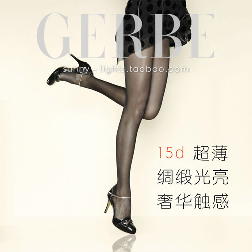法国丝袜GERBE超薄性感