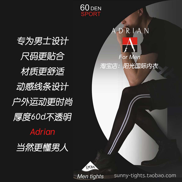 连裤袜adrian男士运动