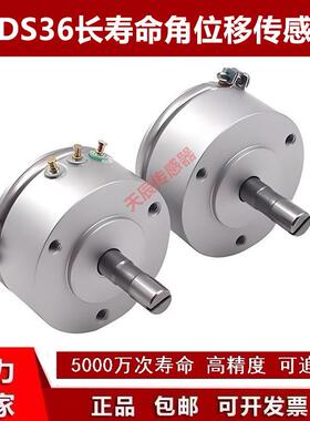 WDS36-45度60度90度120度180度270度角度传感器长寿命质保二年