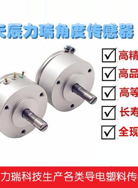 WDS36导电塑料电位器角位移传感器质保二年