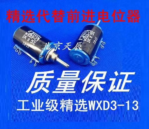 代替前进电位器WXD3-13-2W电位器质量保证精选工业级