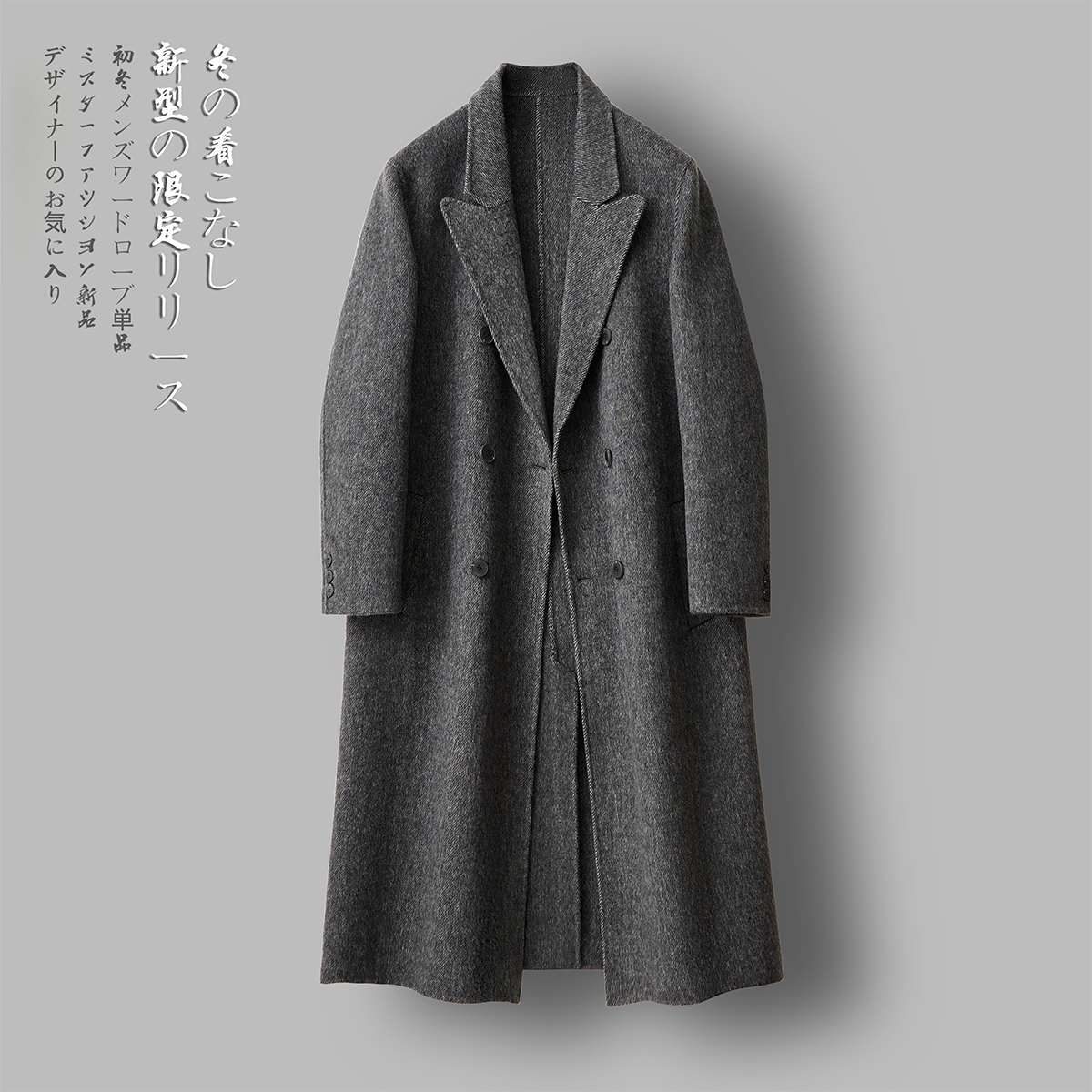 双面羊毛呢大衣西装领男羊绒大衣过膝长款外套F8096#P365控658，男装毛呢大衣，电商D318(原电商B337)