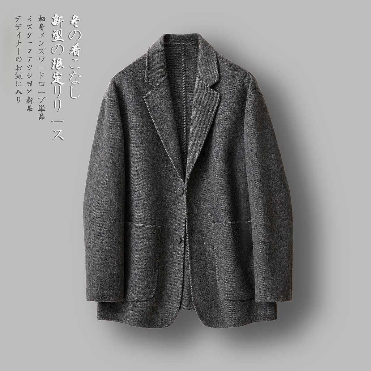 双面呢大衣男羊毛西装毛呢男单排扣羊绒短款外套F8069#P315控618，男装毛呢大衣，电商D318(原电商B337)