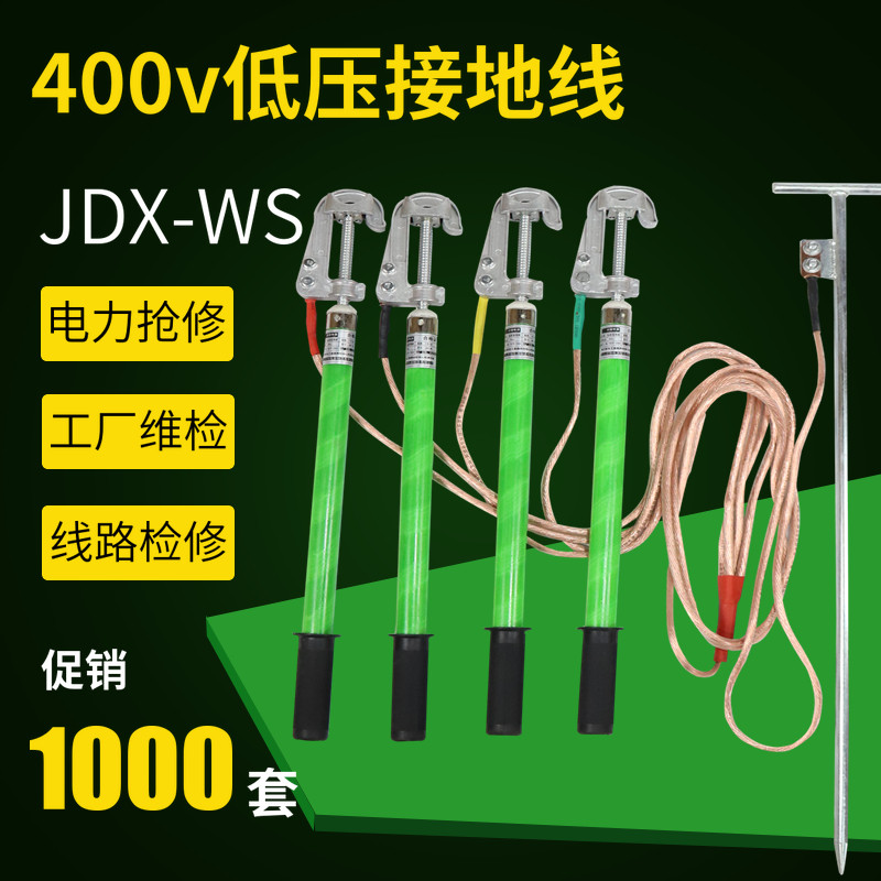 JDX-WS 0.4KV低压户外挂钩螺旋压紧式接地线猴头接地棒400v接地线 五金/工具 电工维修工具 原图主图