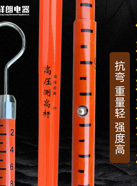 绝缘伸缩式测高杆环氧树脂