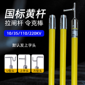 高压令克棒绝缘棒电工拉闸伸缩杆10 220kv挑线杆绝缘操作杆绝缘杆