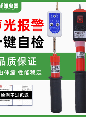 GDY-II折叠伸缩声光验电器 袖珍式0.4kv 0.2-10kv高低压验电笔