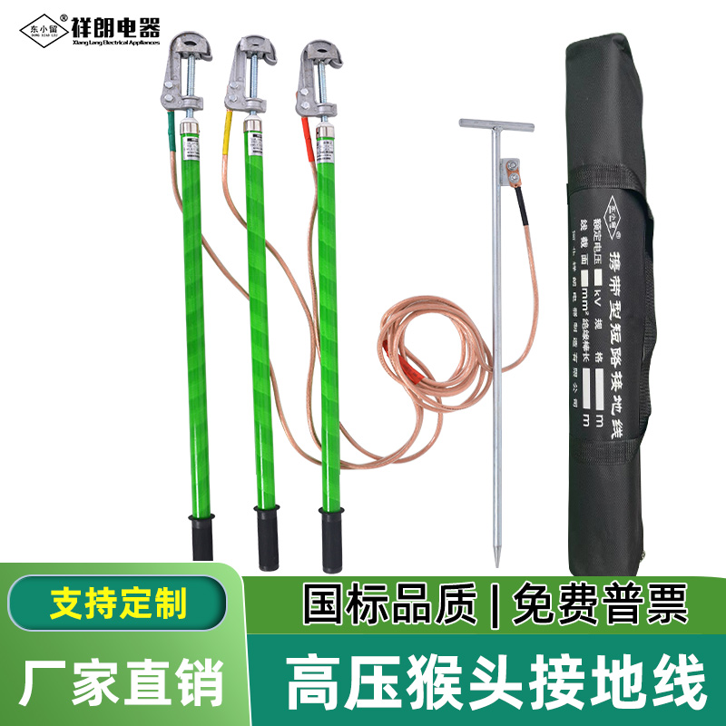 压紧式猴头jdx线路35kv接地棒