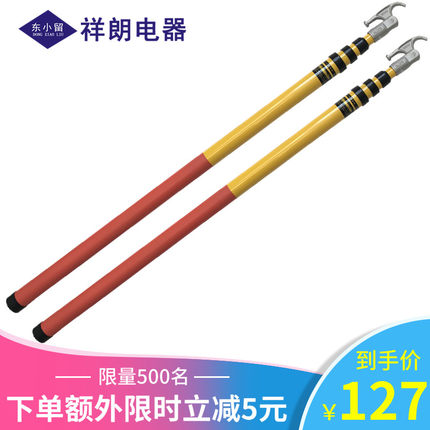 10KV高压伸缩拉闸杆35KV高压令克棒\绝缘拉杆\操作拉杆电工绝缘棒