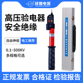 声光伸缩报警高压验电笔电工10kv测电笔铝盒装 GDY ‖高压验电器