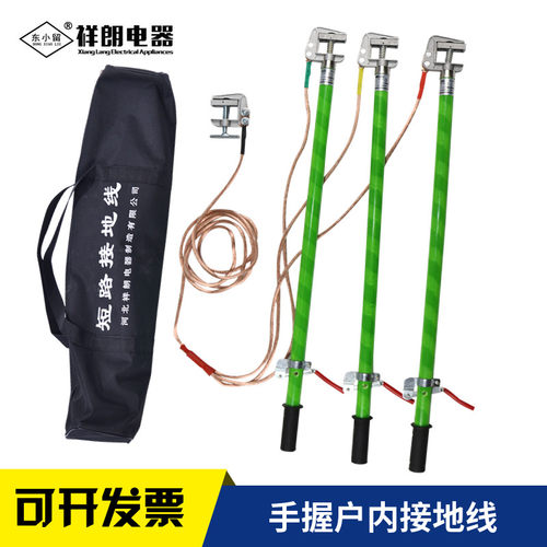 户内手握母排35kv检修短路接地棒