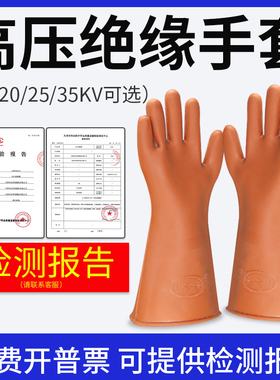 双安牌12KV绝缘手套防触电高压防电手套电工橡胶带电操作橡胶手套