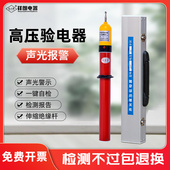 包检测 高压线路测电笔 10kv高压声光验电器GDY II型伸缩型验电笔
