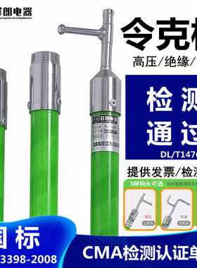 10kv高压拉闸杆电工令克棒6米110kv35KV绝缘操作杆挑线钩拉杆伸缩