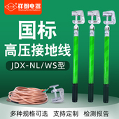 东小留 10KV户内高压接地线 25平方透明软铜线配电室平口接地棒杆