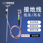吊车接地线拖车接地线施工工程车辆接地线车辆避雷引流接地线