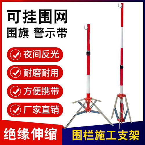 绝缘伸缩支架立柱电力安全围栏杆