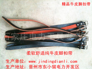 【正品】纯牛皮脚扣带 优质脚扣带 牛皮脚扣带子 水泥杆脚扣带