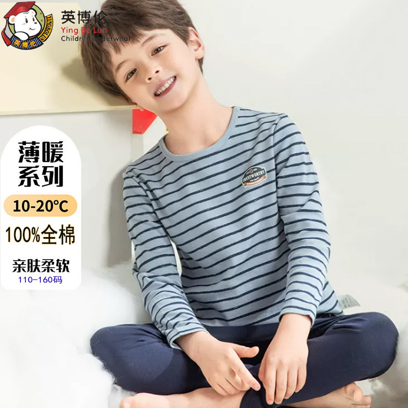 英博伦儿童纯棉内衣套装男童半高领打底衫全棉长袖睡衣裤秋衣秋裤