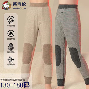 英博伦男童秋冬季保暖裤青少年羊绒加厚双层护膝内穿打底棉毛裤子
