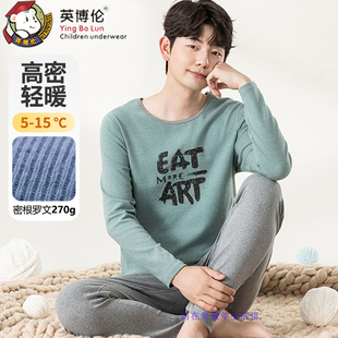 英博伦185青少年纯棉密根秋衣秋裤男童大码180初高中生保暖衣套装