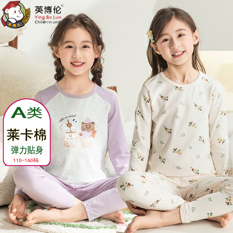 英博伦女童莱卡棉秋裤秋裤小女孩打底内衣套装 女宝宝A类衬衣衬裤
