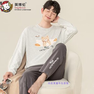 英博伦男童大码纯棉长袖睡衣套装