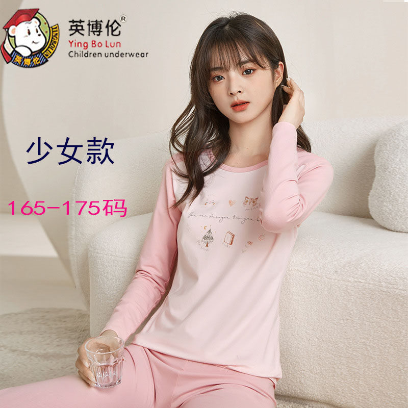 英博伦初高中女生纯棉秋衣套装