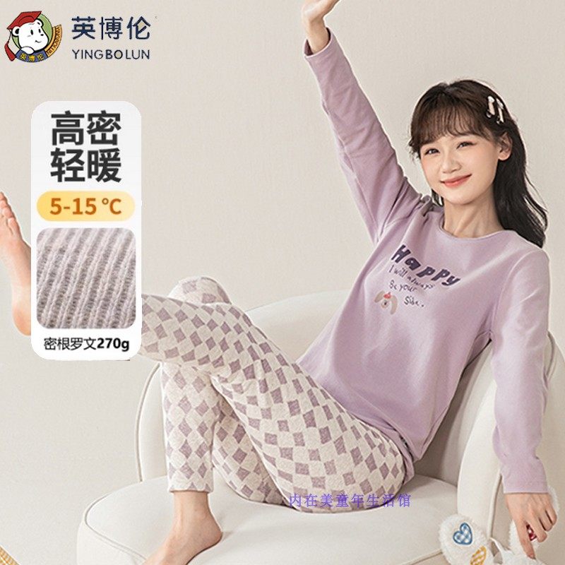 英博伦少女款保暖内衣套装打底衫