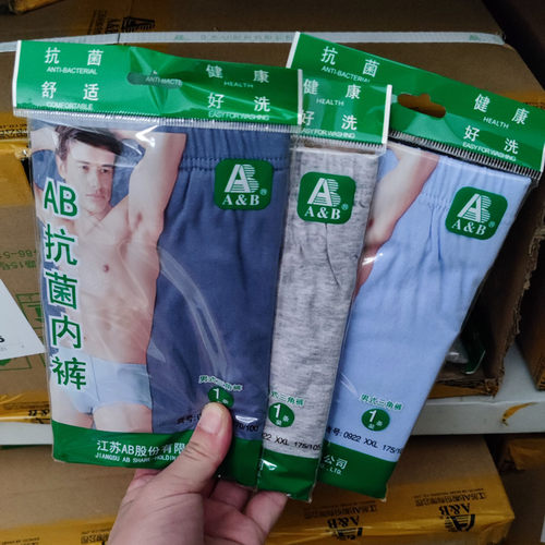 ab纯色中老年人宽松高腰三角裤