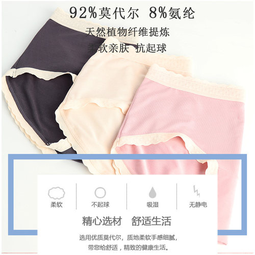 AB短裤贴身莫代尔无痕50S蕾丝边