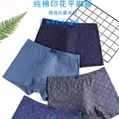 透气四角短裤 2条装 头Y561 纯棉抗菌平角裤 全棉宽松大码 AB内裤 男士