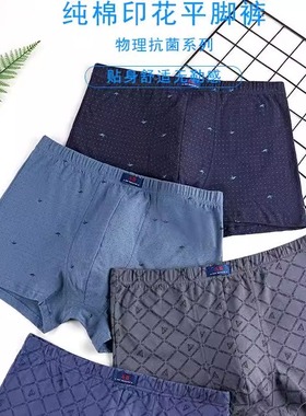 2条装AB内裤男士纯棉抗菌平角裤全棉宽松大码透气四角短裤头Y561