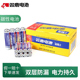 双鹿碳性电池7号 5号玩具电池1.5V五号七号空调电视遥控器鼠标