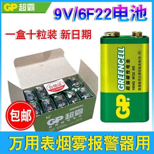 GP超霸9V电池万用表适用