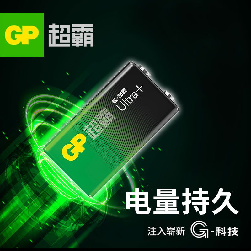【热卖】GP超霸碱性9V电池万用表话筒6LR61吉他玩具报警器6F22方块叠层电池