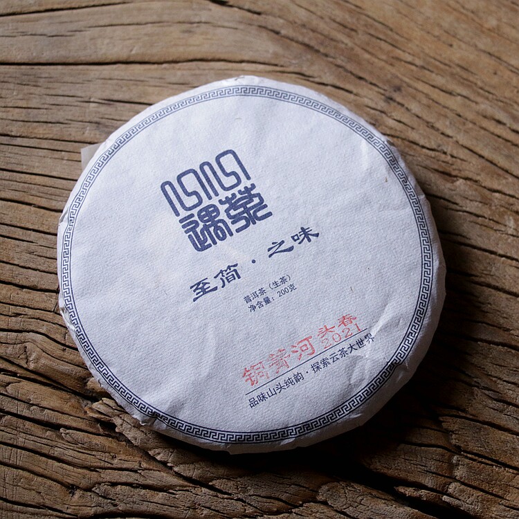 2021年易武正山铜箐河同庆河乔木头春生茶饼茶200克一茶一遇订制