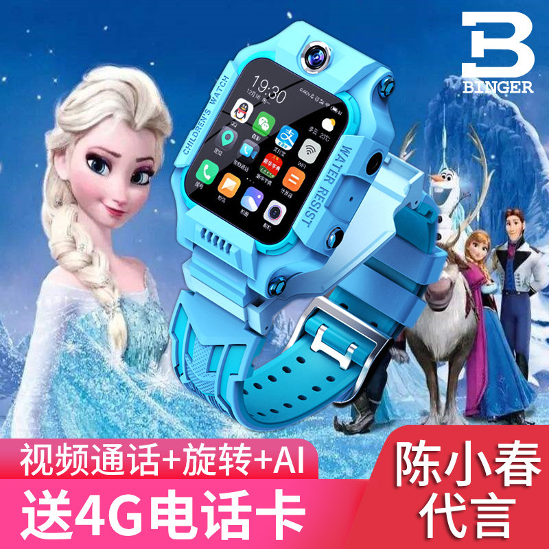 前后双摄宾格小才天Z6Z7儿童电话手表智能表4g全网通gps防水手表