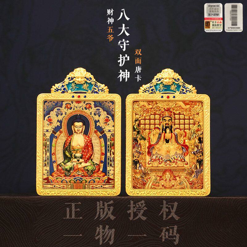正版证书新款生肖八大守护神唐卡双面吊坠龙五爷黄铜画框佛牌金箔