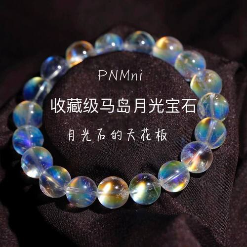 毕业级别天然马岛彩月光石水晶手链串女单圈礼物大颗粒收藏级