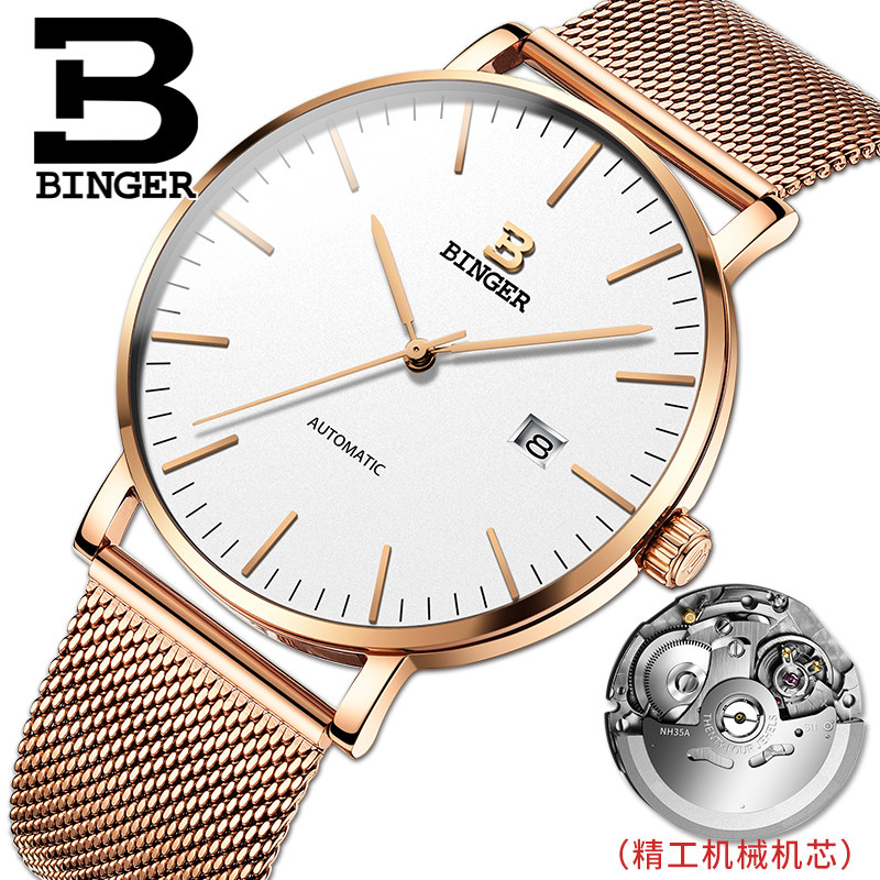 瑞士新款陈小春同款正品宾格手表男机械表男全自动男士天王名流