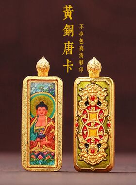 新款黄铜藏式小吊坠唐卡手绘描金八大守护神佛牌黄财神扎基拉姆