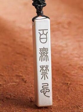 9999足银吊坠纯银天官赐福百无禁忌实心复古钥匙扣挂件