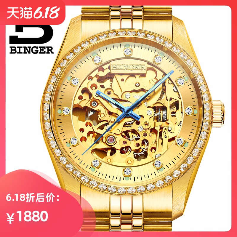 18K金陈小春推荐正品宾格手表全自动机械表镂空男表至尊全金钻圈