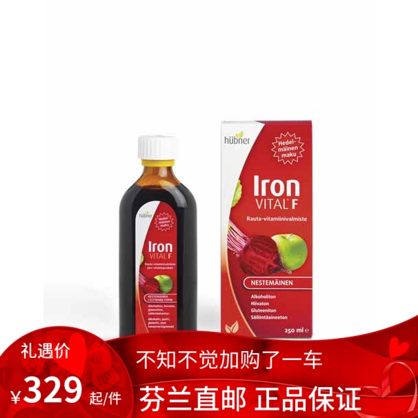 北欧芬兰直邮 Hübner Iron Vital F 250 毫升 铁维生素制剂 植物